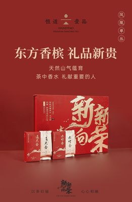 恒道壹品·新新向荣 